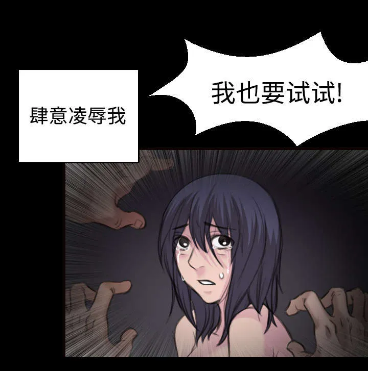 复仇之岛漫画漫画,第13章：绝望与寄托26图