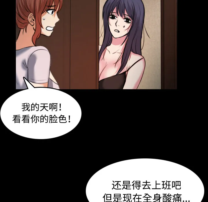 复仇之岛漫画漫画,第58章：看病4图