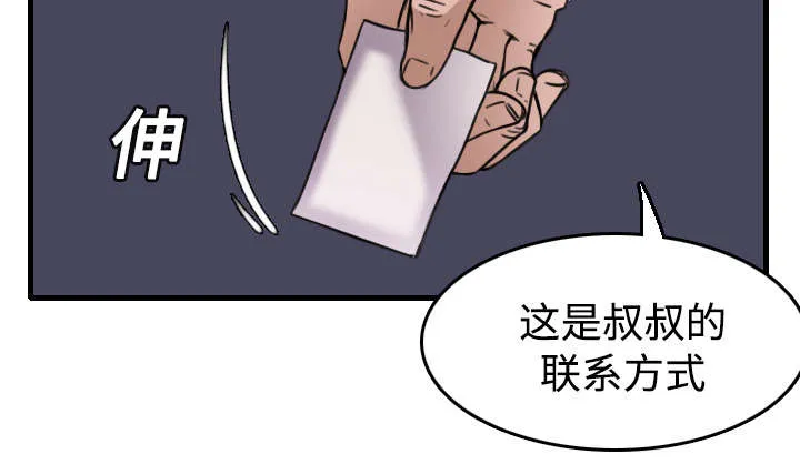 复仇之岛漫画漫画,第20章：满怀希望19图