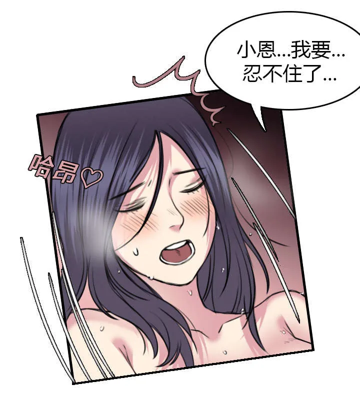 复仇之岛漫画漫画,第21章：小正的自责23图