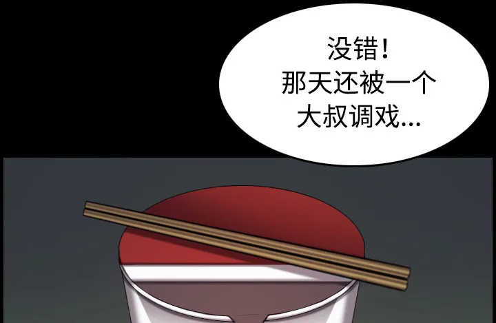 复仇之岛漫画漫画,第59章：什么都不需要41图