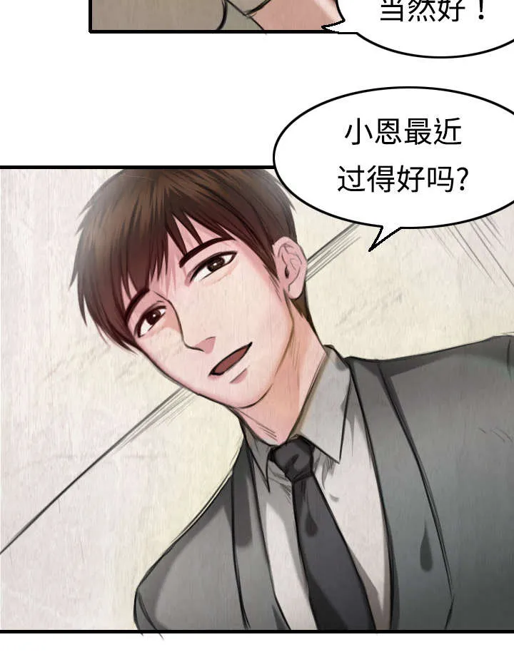 复仇之岛漫画漫画,第7章：小正归岛15图