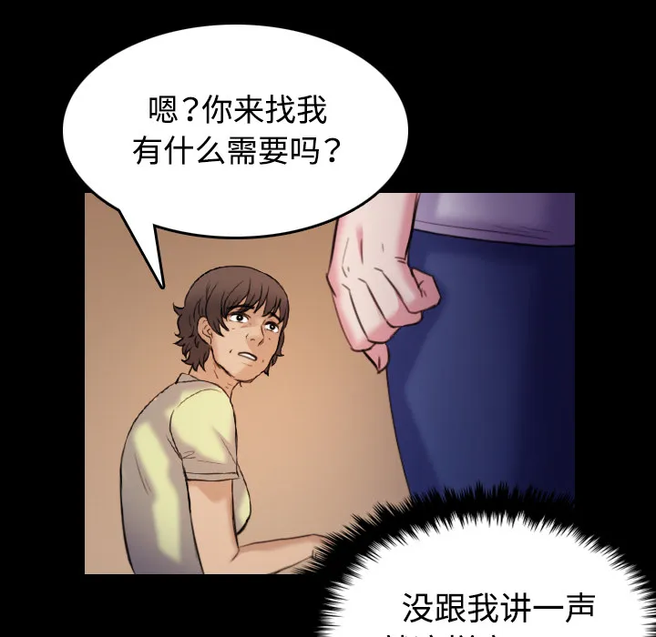 复仇之岛漫画漫画,第59章：什么都不需要60图