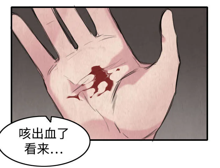 复仇之岛漫画漫画,第7章：小正归岛8图