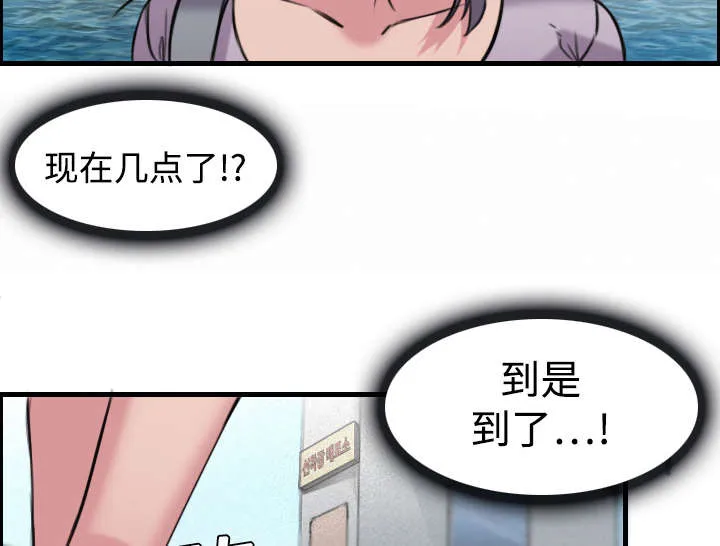 复仇之岛漫画漫画,第17章：离开地狱34图