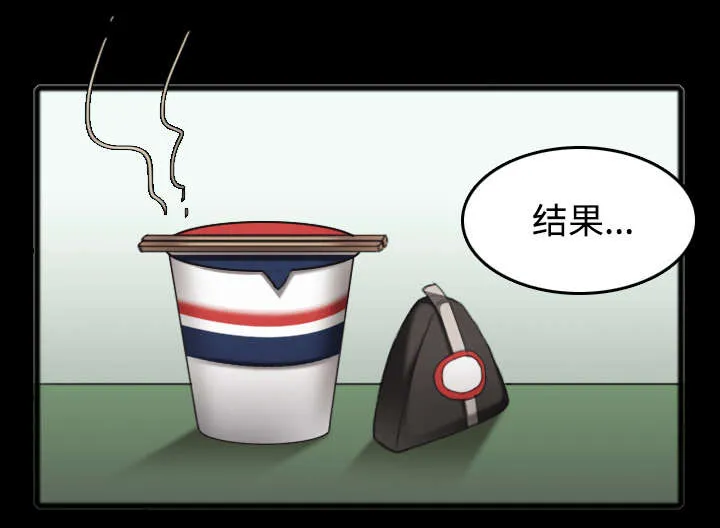 复仇之岛漫画漫画,第35章：难以果腹29图