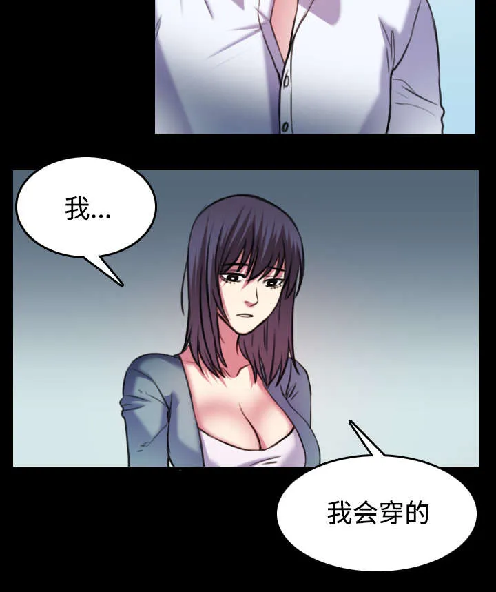 复仇之岛漫画漫画,第39章：签约与薪水27图
