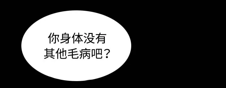 复仇之岛漫画漫画,第57章：生病12图