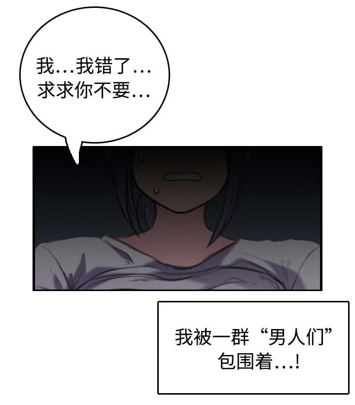 复仇之岛漫画第40话漫画,第12章：丑恶的嘴脸56图