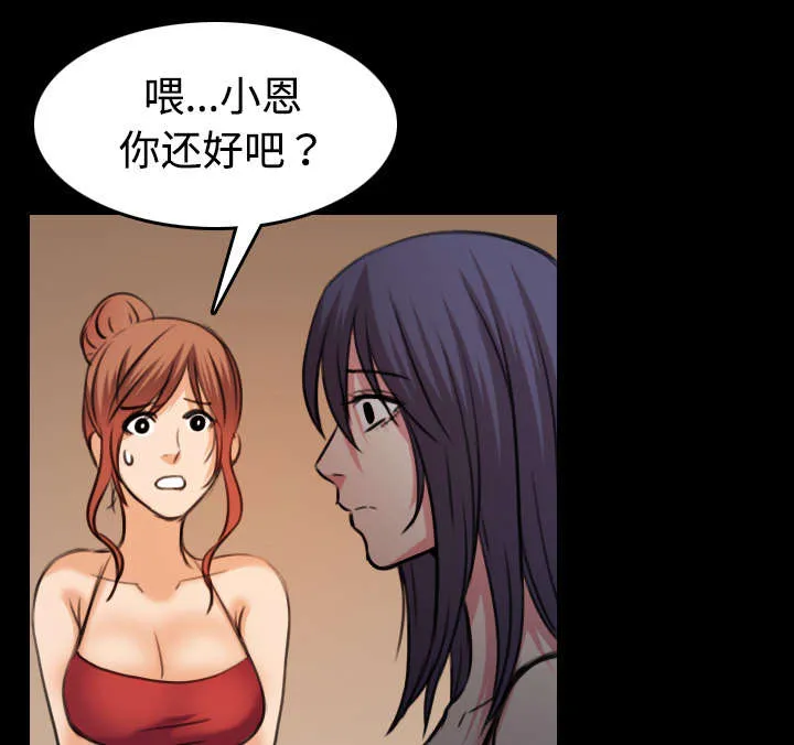 复仇之岛漫画漫画,第44章：昙花一现的美好35图