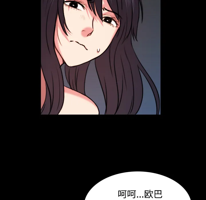 复仇之岛漫画漫画,第57章：生病14图