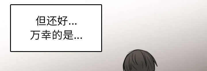 复仇之岛漫画漫画,第21章：小正的自责15图