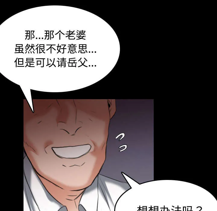 复仇之岛漫画漫画,第44章：昙花一现的美好37图