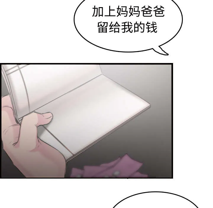 复仇之岛漫画漫画,第15章：计划逃跑15图