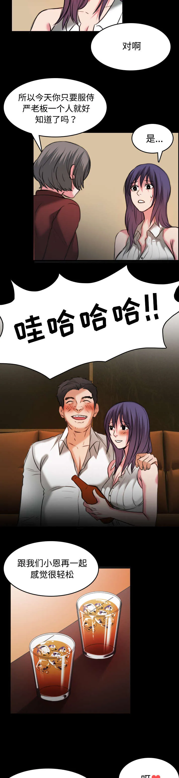 复仇之岛漫画漫画,第43章：钱才是最棒的14图