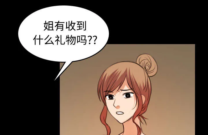 复仇之岛漫画漫画,第44章：昙花一现的美好18图