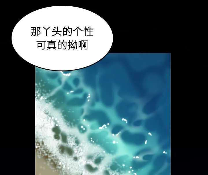复仇之岛漫画无删减漫画,第33章：初见首尔4图
