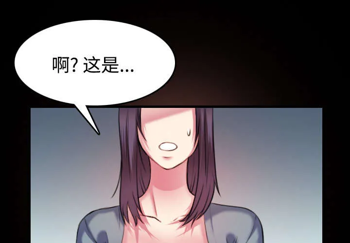 复仇之岛漫画漫画,第39章：签约与薪水23图