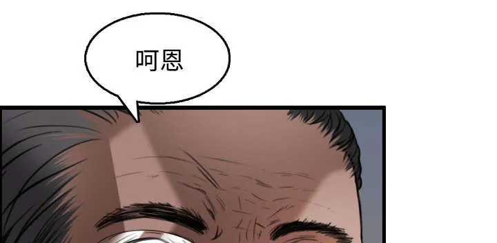 复仇之岛漫画漫画,第29章：心灵的冲击1图