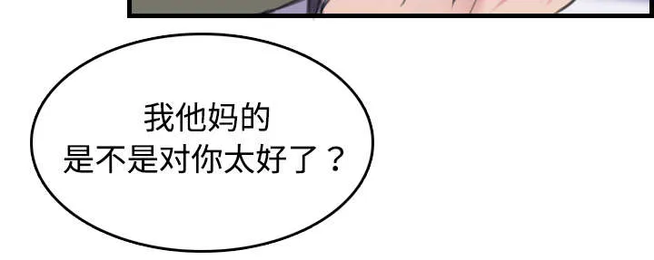 复仇之岛韩漫漫画全文免费阅读漫画,第14章：举报无效21图