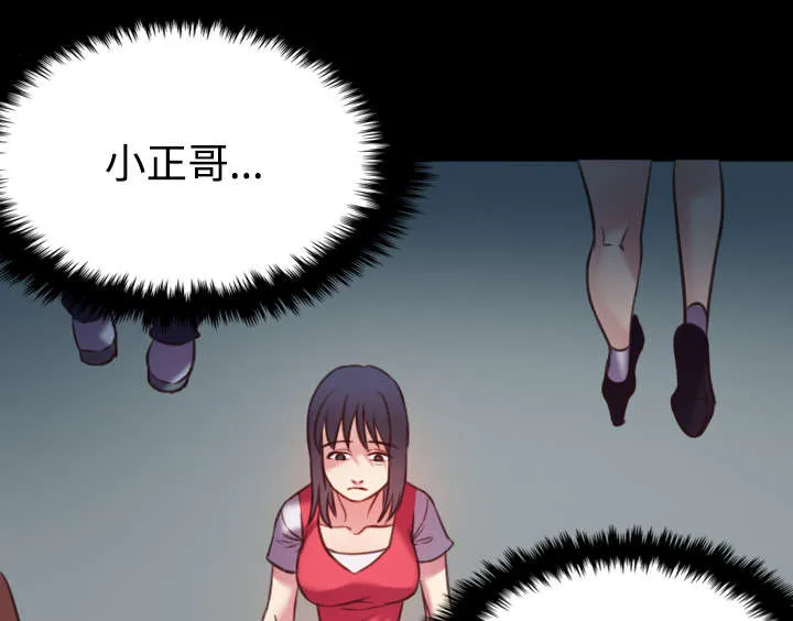 复仇之岛漫画第35话漫画,第36章：小正与小敏25图