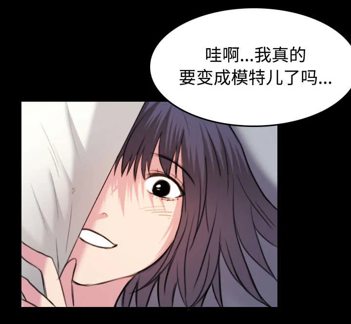 复仇之岛漫画漫画,第39章：签约与薪水17图