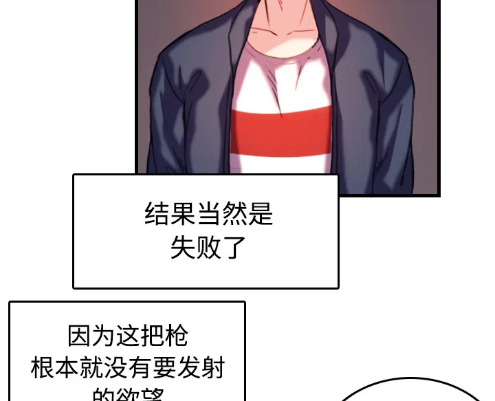 复仇之岛漫画第35话漫画,第64章：完结16图