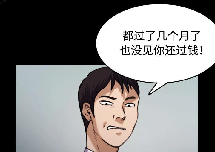 复仇之岛漫画漫画,第40章：老板跑了15图