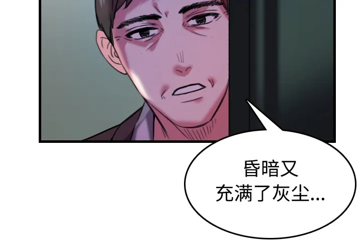 复仇之岛漫画第35话漫画,第64章：完结61图