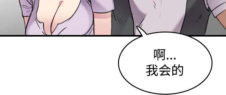 复仇之岛漫画漫画,第20章：满怀希望21图