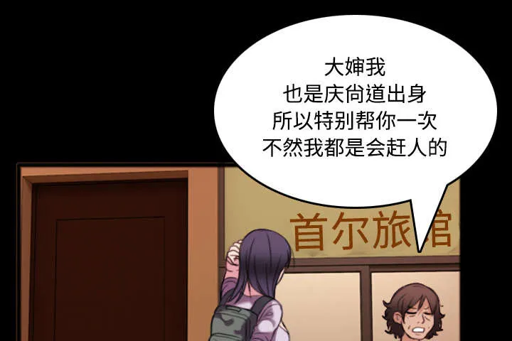复仇之岛漫画漫画,第34章：寸步难行18图