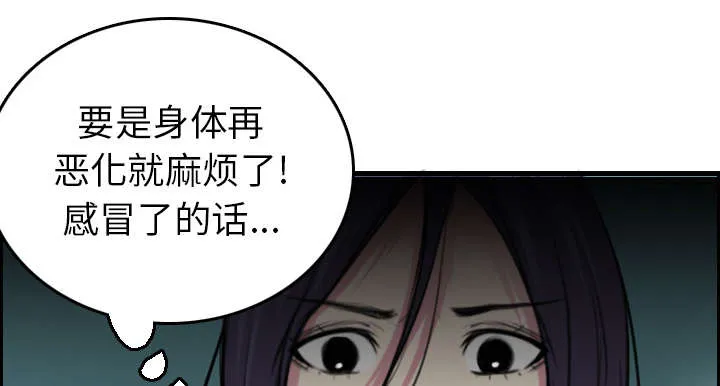 复仇之岛漫画第35话漫画,第22章：矛盾的心理10图