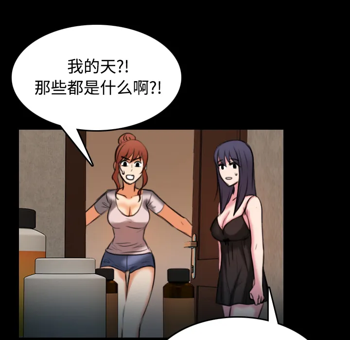 复仇之岛漫画漫画,第58章：看病6图