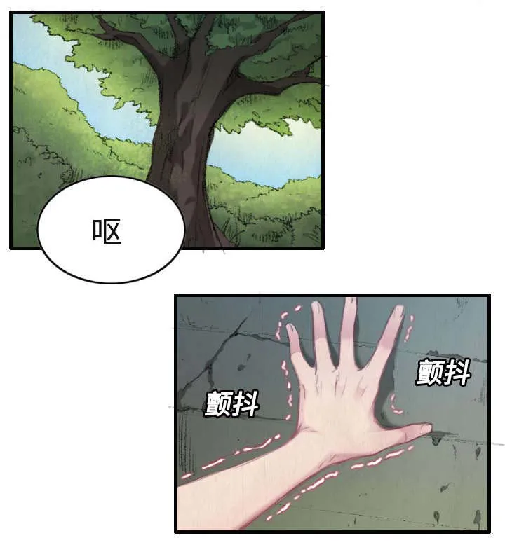 复仇之岛漫画全集免费观看日本漫画,第2章：向小岛复仇4图