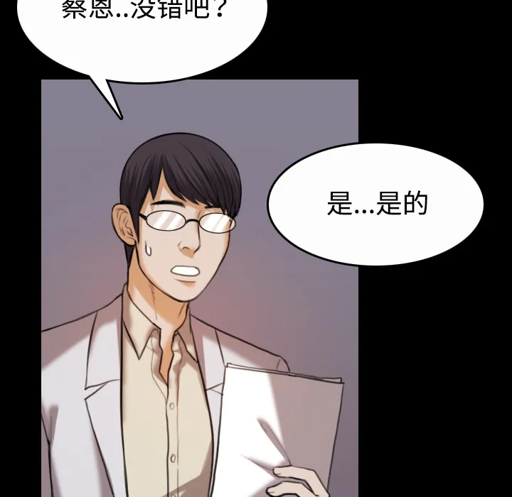 复仇之岛漫画漫画,第58章：看病15图