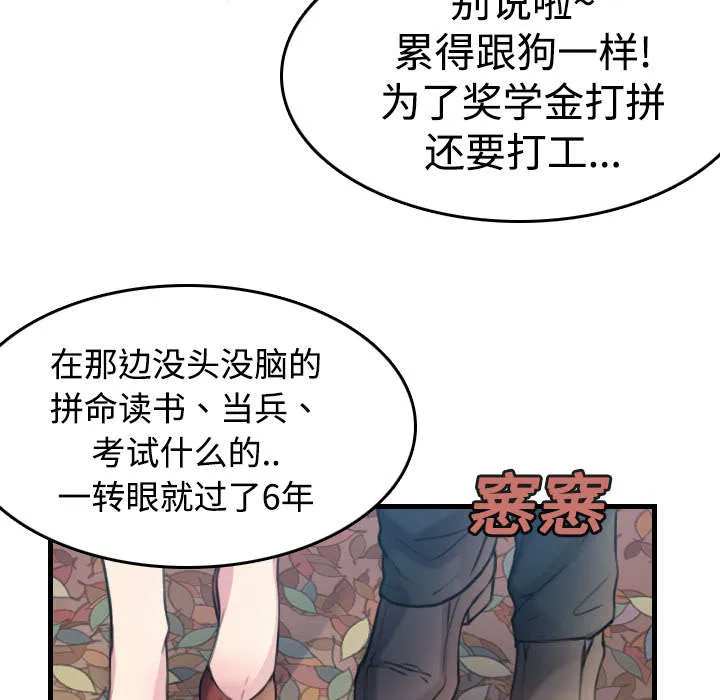 复仇之岛漫画漫画,第19章：迟来的相遇52图