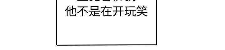 复仇之岛动漫漫画,第11章：失态的大叔们70图