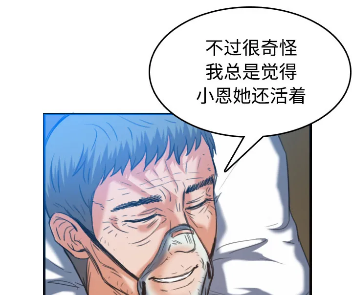 复仇之岛漫画第35话漫画,第64章：完结51图