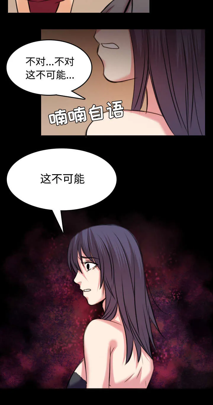 复仇之岛漫画漫画,第44章：昙花一现的美好36图