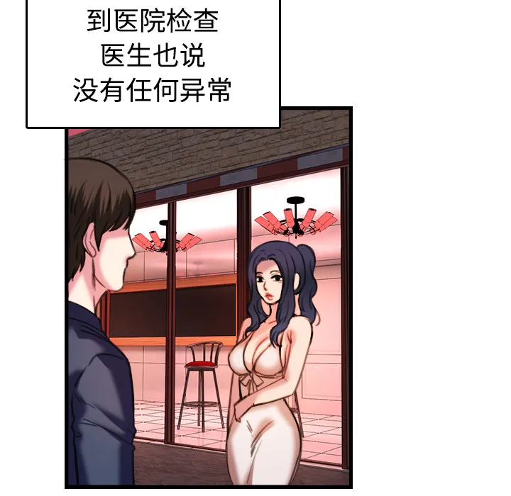 复仇之岛漫画第35话漫画,第64章：完结14图