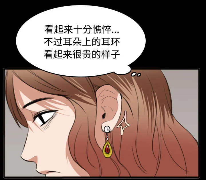 复仇之岛漫画漫画,第35章：难以果腹15图