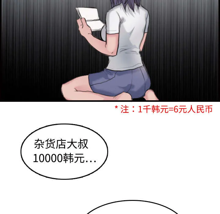 复仇之岛漫画漫画,第15章：计划逃跑14图