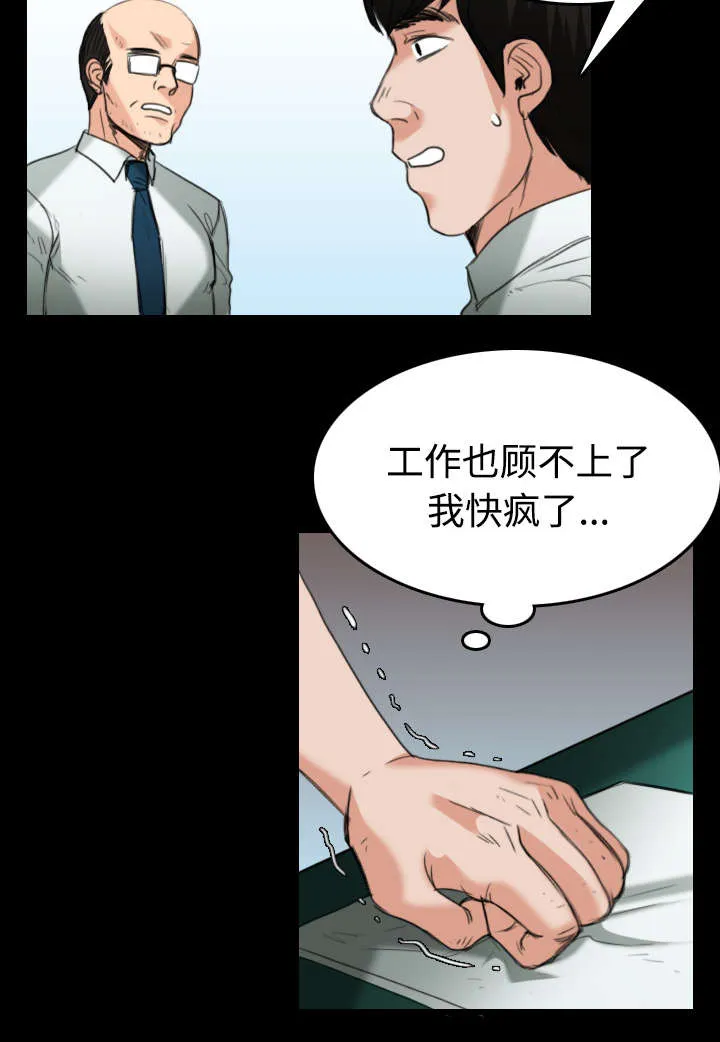 漫画 复仇之岛漫画,第31章：破产与诱惑23图