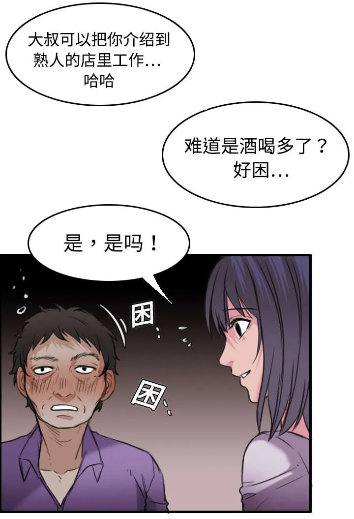 复仇之岛漫画漫画,第17章：离开地狱18图
