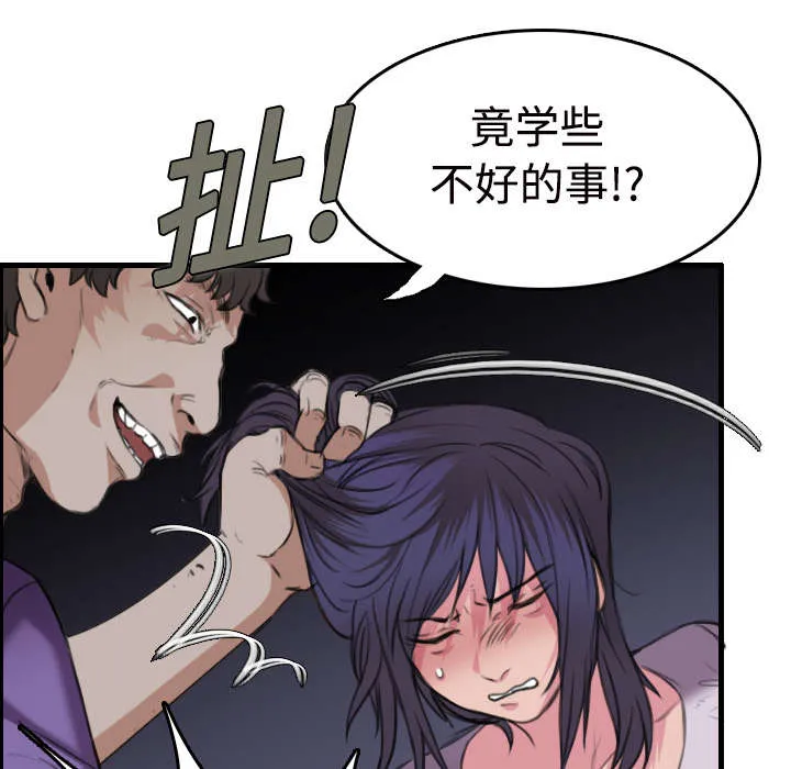 复仇之岛漫画无删减漫画,第16章：被抓到了40图