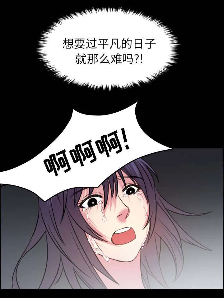 复仇之岛漫画无删减漫画,第41章：我错了么10图