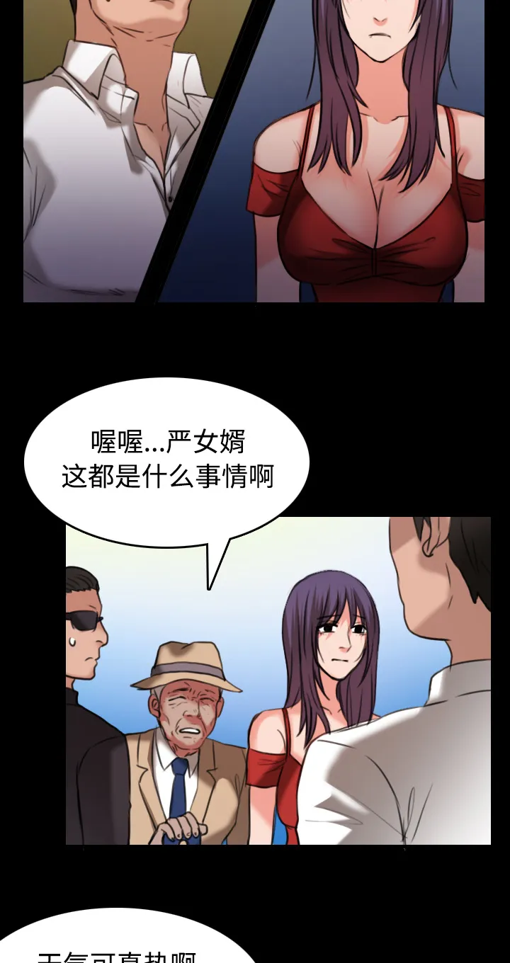 复仇之岛漫画漫画,第46章：不是我的错2图