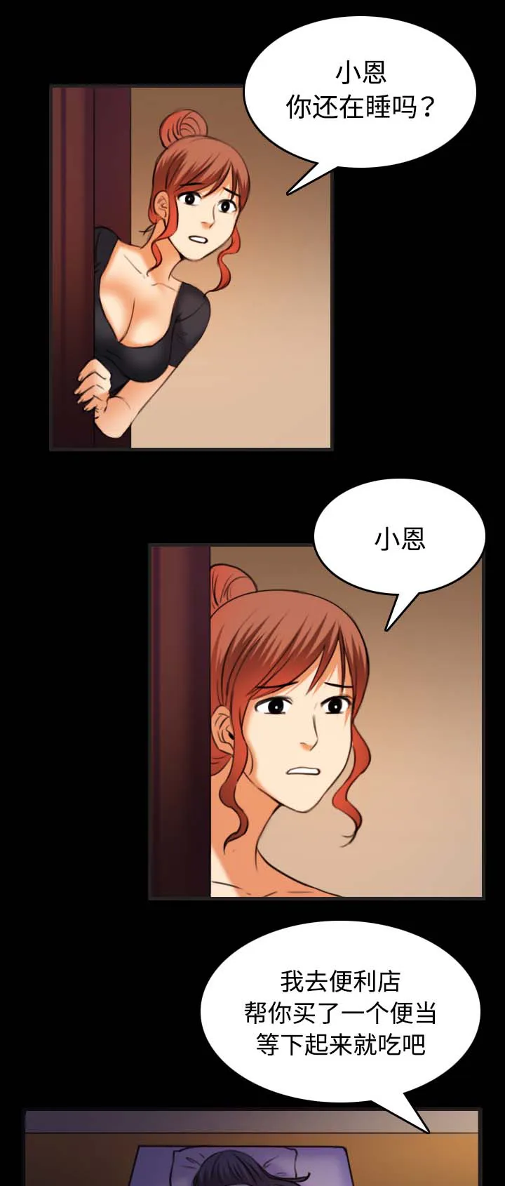 漫画复仇之岛漫画,第49章：可恶1图