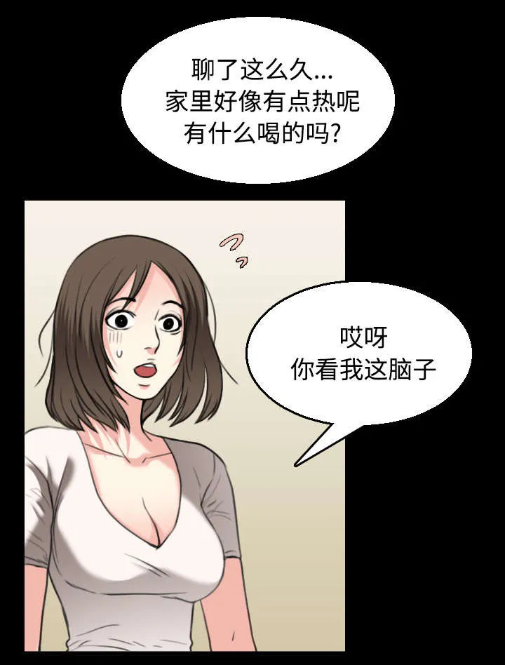 漫画复仇之岛在线阅读漫画,第30章：妒忌36图