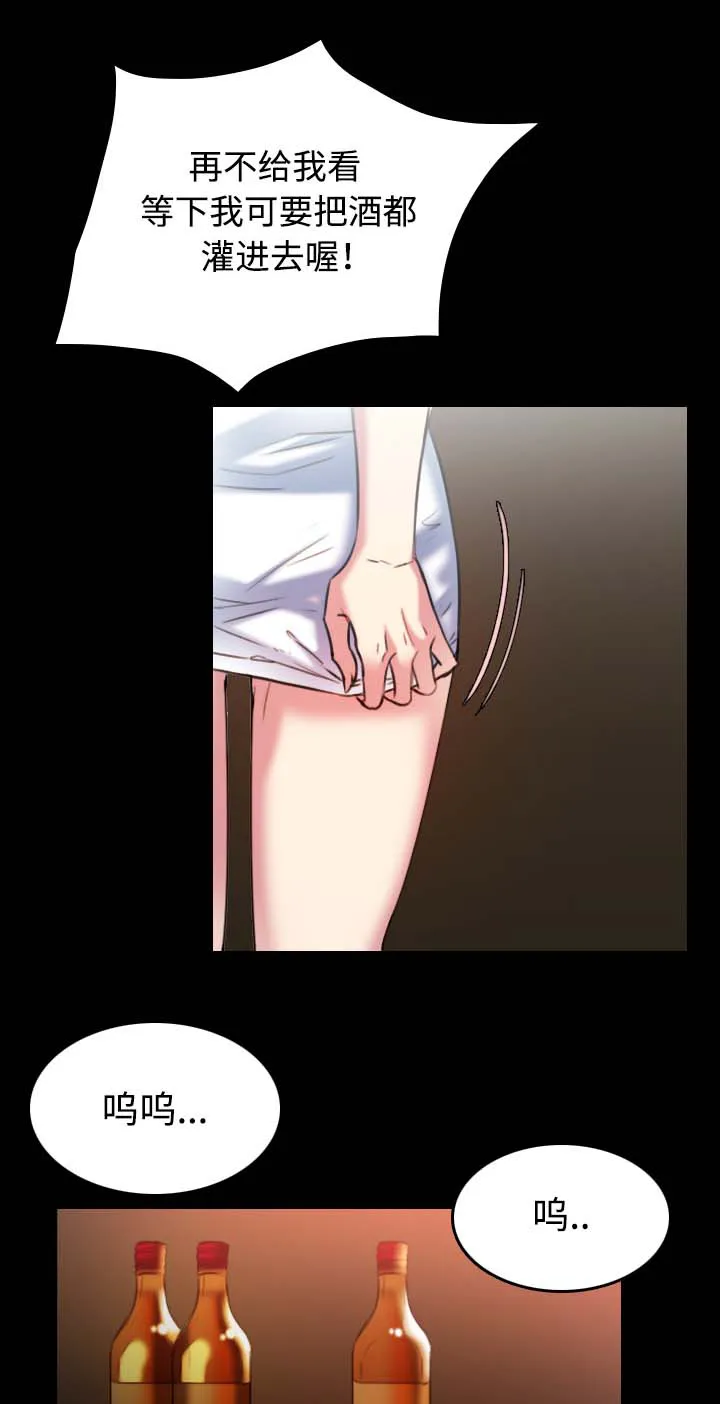 漫画复仇之岛漫画,第48章：恐怖的回忆11图